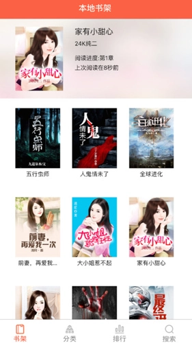 书包悦读软件直装版图1