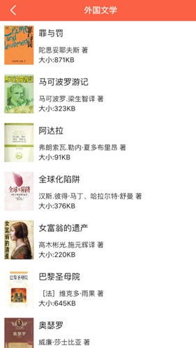 书包悦读软件直装版图3