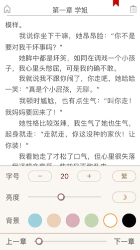 书包悦读软件直装版图4