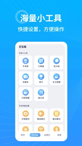 365清理大师极速版图4