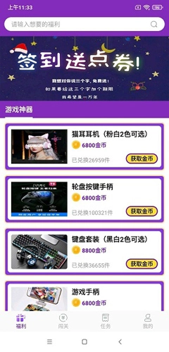 0氪领皮肤手机版图2