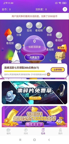 0氪领皮肤手机版图3
