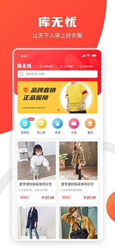 库无忧官方版图1