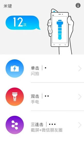 米键(2)