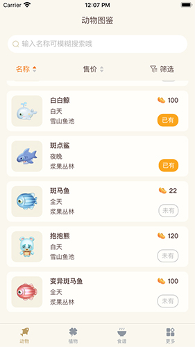 摩尔助手官方正版图1
