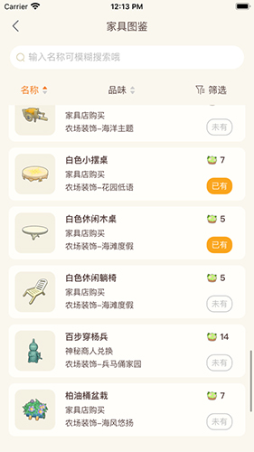 摩尔助手官方正版图2