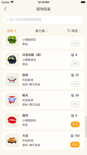 摩尔助手官方正版图4
