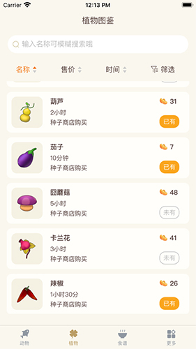 摩尔助手官方正版图5