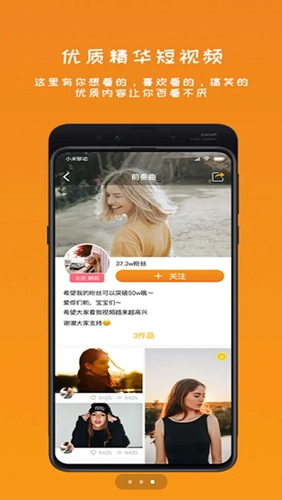 雪梨视频安卓官方版图4