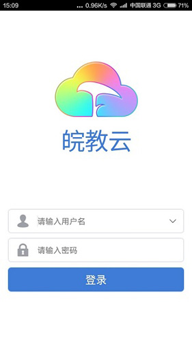 安徽基础教育应用平台最新免费版图1