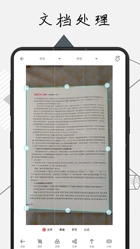 极度扫描最新免费版图2