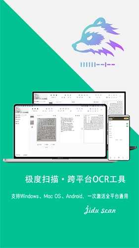 极度扫描最新免费版图1