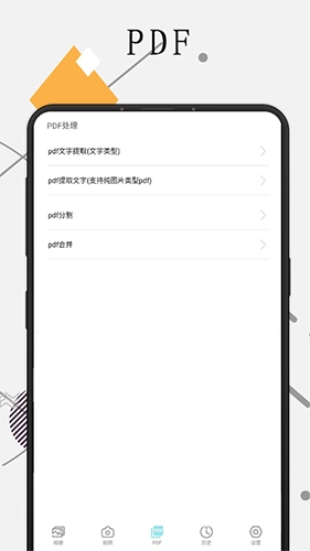 极度扫描最新免费版图3
