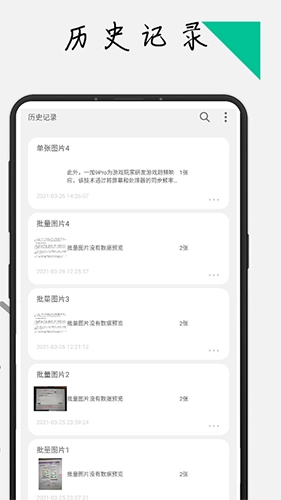 极度扫描最新免费版图4
