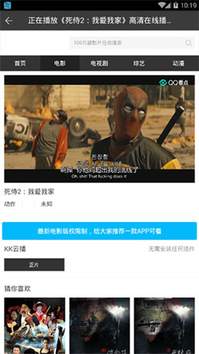 葡萄影视安卓版图3