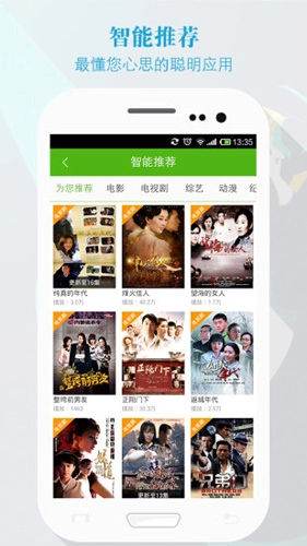 看客影视正版图1