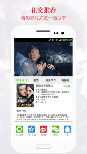看客影视正版图3