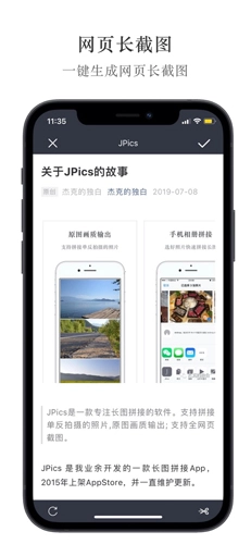 JPics拼图软件直装版图2