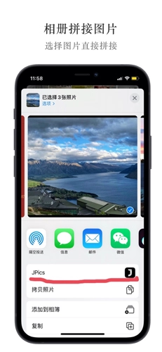 JPics拼图软件直装版图5