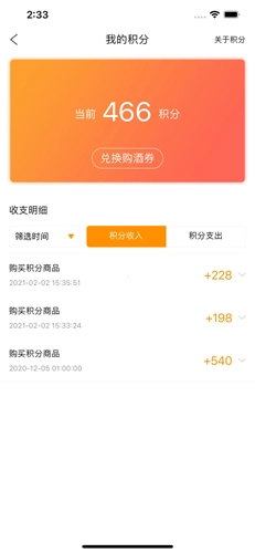 安心e购手机免费版图3
