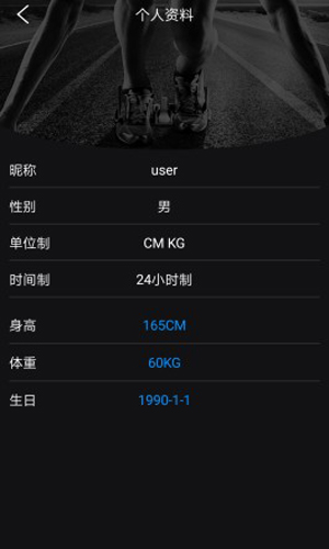 lefun手环免费版(4)