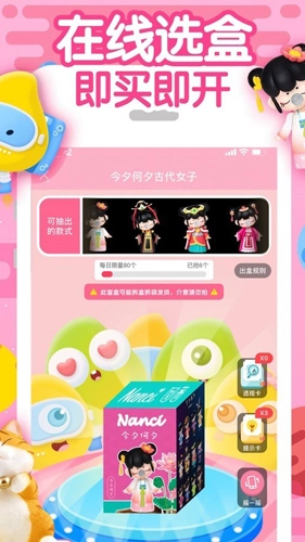 盲盒星球原版图1