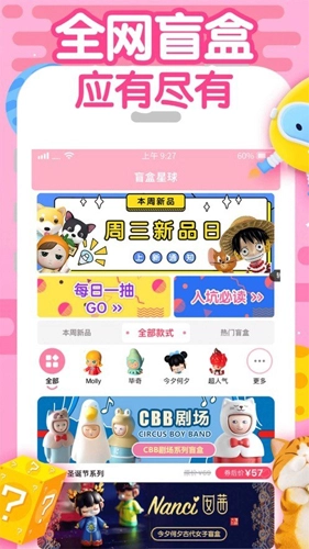 盲盒星球原版图4
