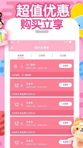 盲盒星球原版图3