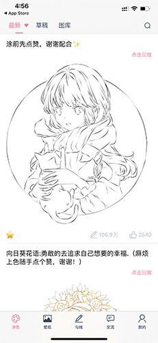 漫芽糖涂色最新版免费下载