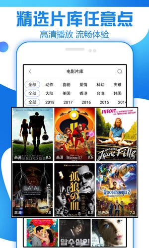 追剧大全正版图1