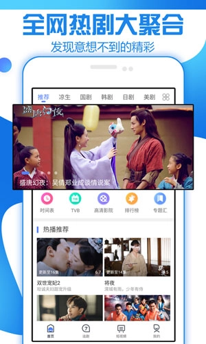 追剧大全正版图4