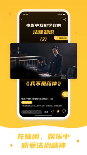 喵晓法App无广告版图2