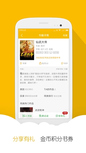 阅读星本通用版图2