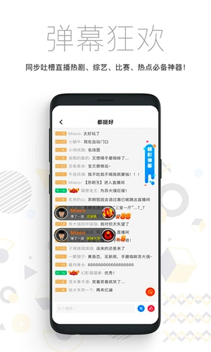 二哈弹幕无广告版图3