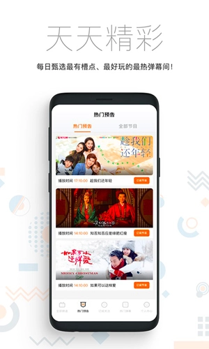二哈弹幕无广告版图1