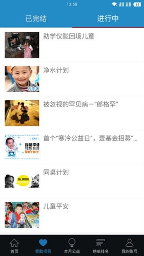 善我行正版图4