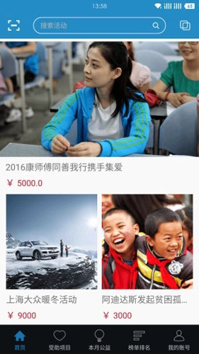 善我行正版图2