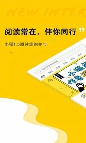 趣书网客户端手机免费版图1