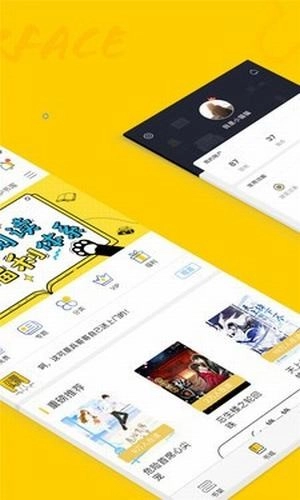趣书网客户端手机免费版图2