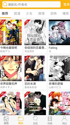 耽美窝最新免费版图3