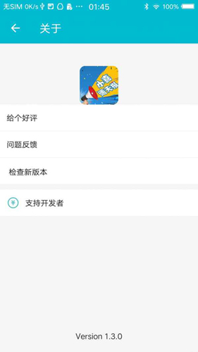 小喜通天报2026正版图3
