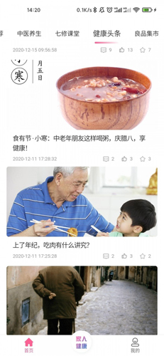 来康生命免费原版(2)