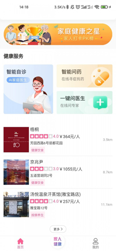 来康生命免费原版(4)