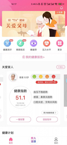 来康生命免费原版(5)