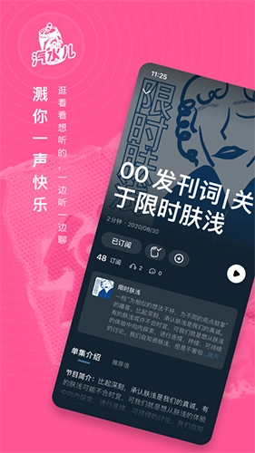 汽水儿官方正版图1