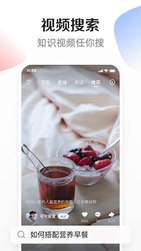度小视视频正版图1