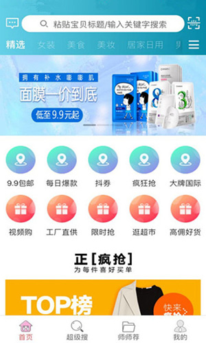 师师惠原版图3