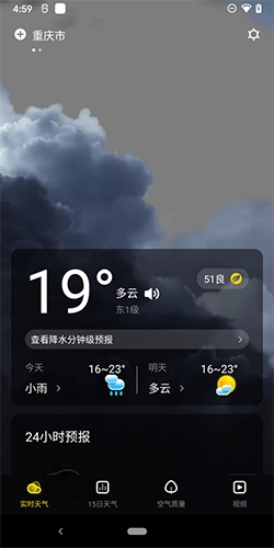 手心天气手机最新版