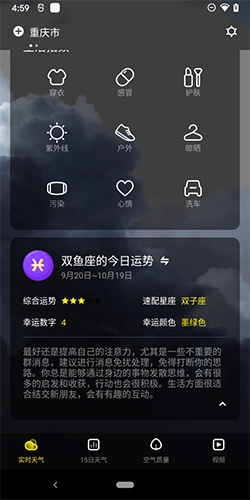 手心天气手机最新版