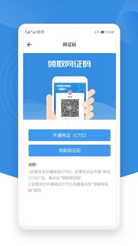 锡证通本官方最新版图3